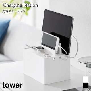 充電ステーション
