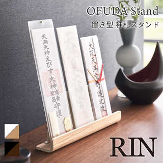 置き型神札スタンド リン