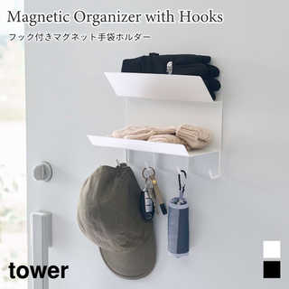 【tower タワー】フック付きマグネット手袋ホルダー