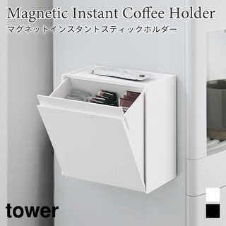 【tower タワー】マグネットインスタントスティックホルダー