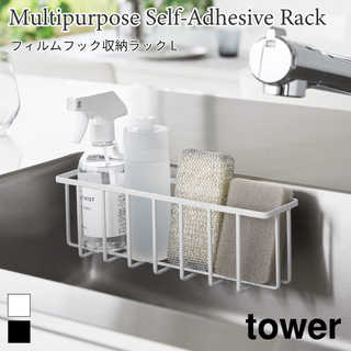 【tower タワー】フィルフック収納ラックL