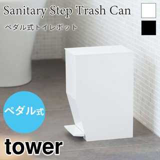 ペダル式トイレポット