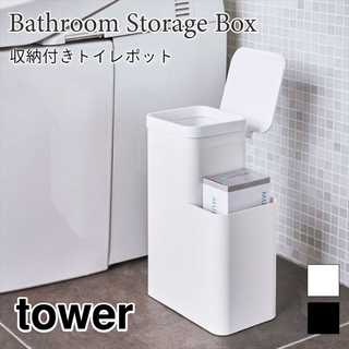収納付きトイレポット