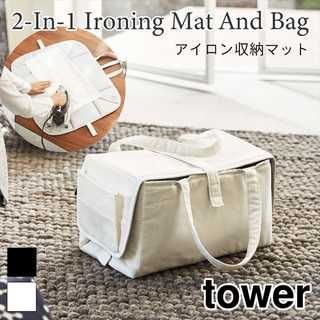 アイロン収納マット