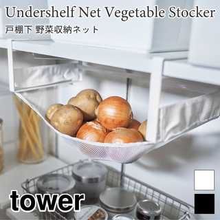 戸棚下野菜収納ネット