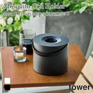 そのまま入れられる蚊取り線香収納ポット 丸型