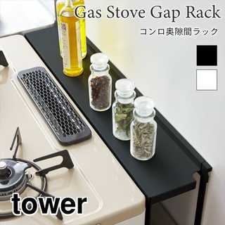 コンロ奥隙間ラック