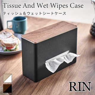 ティッシュ&ウェットシートケース リン