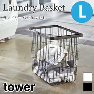 【tower タワー】ランドリーワイヤーバスケットL