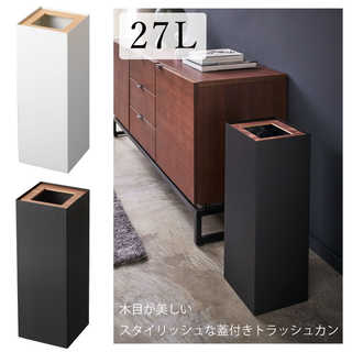 木目が美しいスタイリッシュな蓋付きトラッシュカン RIN