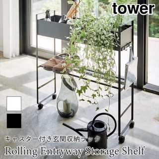 【tower タワー】キャスター付き玄関収納ラック