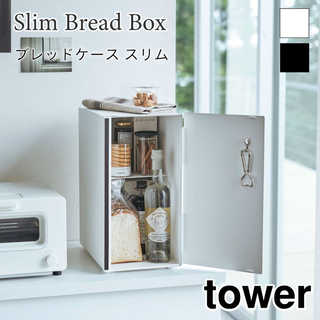 ブレッドケース スリム