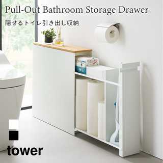 隠せるトイレ引き出し収納