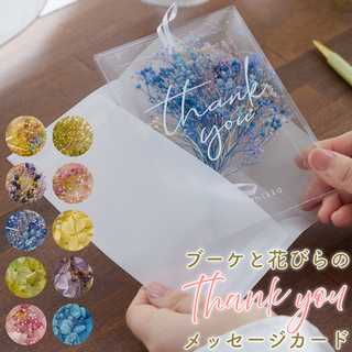 ブーケと花びらのThank youメッセージカード