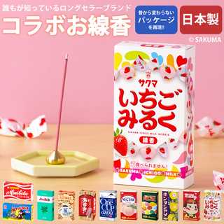 日本製 コラボお線香