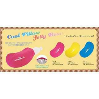 ワンダーピロージェリービーンズ