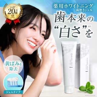 トゥースジェル 100g