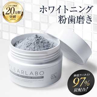 ホワイトニングパウダー