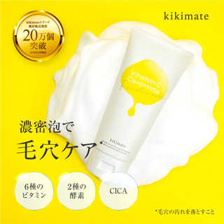 ki 酵素洗顔クリーム