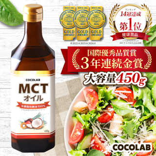 MCTオイル1本