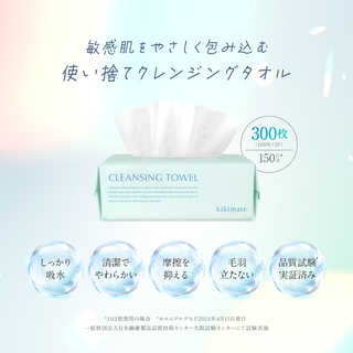 クレンジングタオル 100枚×3セット
