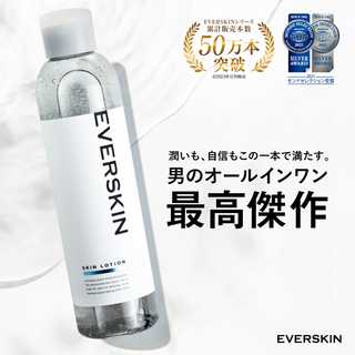 オールインワンスキンローション