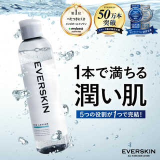オールインワンスキンローション