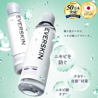 化粧水 & 乳液 セット