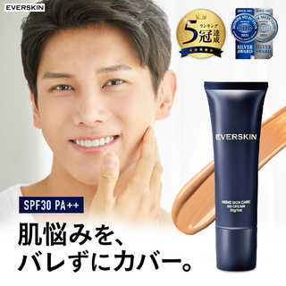 BBクリーム メンズ