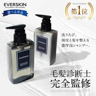シャンプー・トリートメント 単品