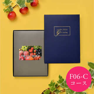 [大和 カタログギフト]  フルーツチョイス F06-C [カードタイプ]