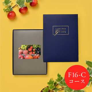 [大和 カタログギフト]  フルーツチョイス F16-C [カードタイプ]