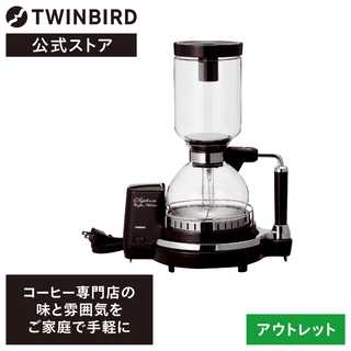 TWINBIRD ツインバード サイフォン式コーヒーメーカー CM-D854BR