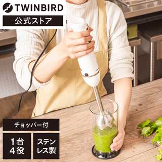 TWINBIRD ツインバード チョッパー付ハンディーブレンダー KC-4833W