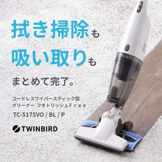 TWINBIRD ツインバード コードレス ワイパー スティック型クリーナー (カラー:アイボリー)  TC-5175VO
