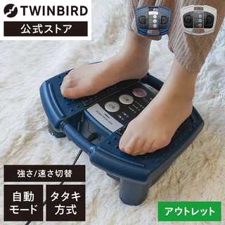 TWINBIRD ツインバード 足裏マッサージ器 フットタタキトントン フットマッサージャー EM-2706BL