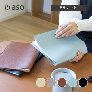 ブックカバー ノートカバー レザー B5サイズ