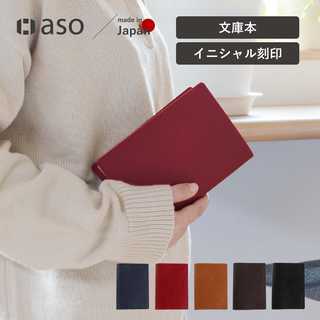 【イニシャル入り】ブックカバー 本革 A6 日本製 手帳 手帳カバー TOLVE トルヴェ