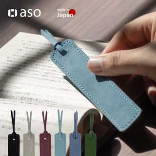 しおり ブックマーク 栞 日本製 ヌバック 本革