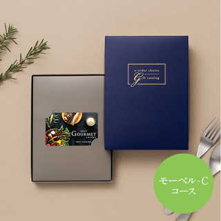 [大和 カタログギフト]  ベストグルメ e-order choice モーベル-C  [カードタイプ]