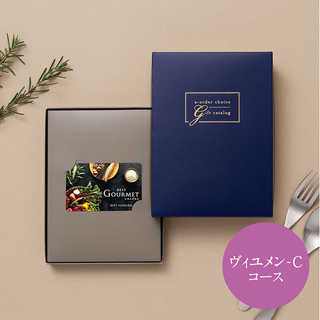 [大和 カタログギフト]  ベストグルメ e-order choice ヴィユメン-C  [カードタイプ]
