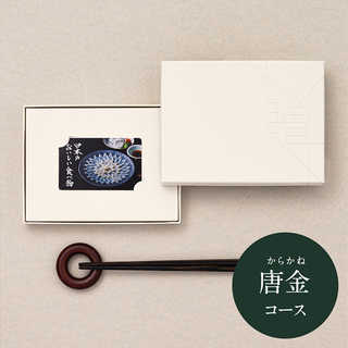 [大和 カタログギフト] 日本のおいしい食べ物 e-order choice 唐金(からかね)-C  [カードタイプ]