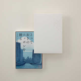 [大和 カタログギフト] とっておきのニッポンを贈る 弥(あまね)  [冊子タイプ]