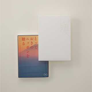 [大和 カタログギフト] とっておきのニッポンを贈る 永知(えいち) [冊子タイプ]