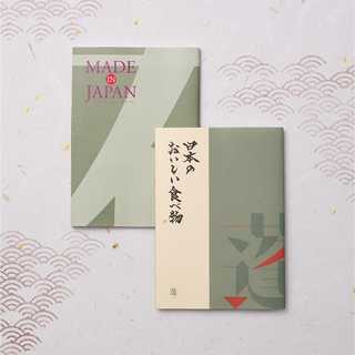 [大和 カタログギフト] メイドインジャパン with 日本のおいしい食べ物 MJ14+蓬(よもぎ) [冊子タイプ]