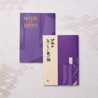 [大和 カタログギフト] メイドインジャパン with 日本のおいしい食べ物 MJ19+藤(ふじ) [冊子タイプ]