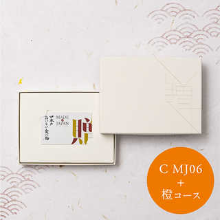 [大和 カタログギフト] 日本のおいしい食べ物 e-order choice C MJ06+橙(だいだい) [カードタイプ]
