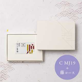 [大和 カタログギフト] メイドインジャパン with 日本のおいしい食べ物 e-order choice C MJ19+藤(ふじ)  [カードタイプ]