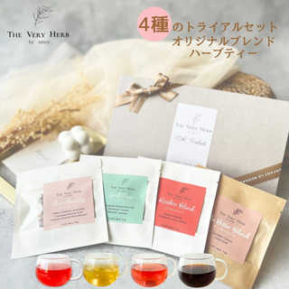 4種のTHE VERY HERB 無添加 クラフト ハーブティー 【お試しギフトセット】