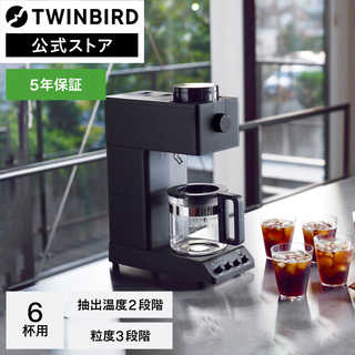 TWINBIRD ツインバード 全自動コーヒーメーカー 6杯用 CM-D465B
